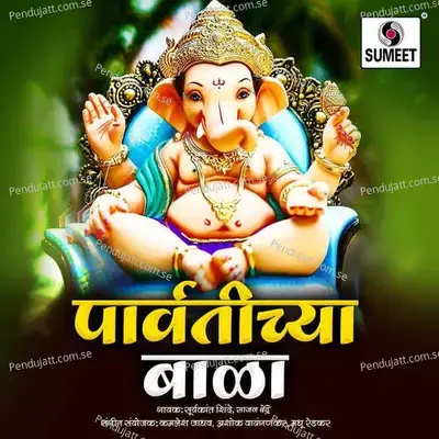 Parvatichya Bala - Sajan Bendre album cover 