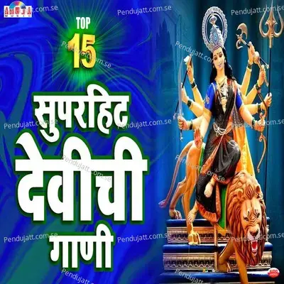 Sutala Maza Padar Bai Mi Navhate Bhanat - Mahesh Hiremath album cover 