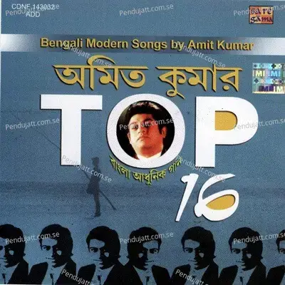 Ekdin Sakaaley - Amit Kumar album cover 