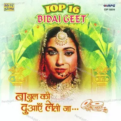 Pi Ke Ghar Aaj Pyari Dulhaniya Chali - Naushad Ali album cover 