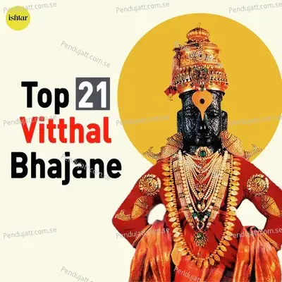 Jeev Vitthal Shiv Vitthal - Shivanand Patil album cover 