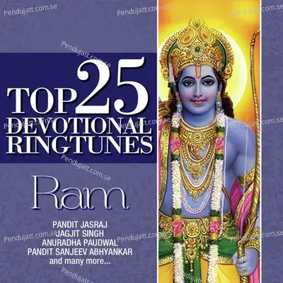 Rama Shlokas - S. P. Balasubrahmanyam album cover 