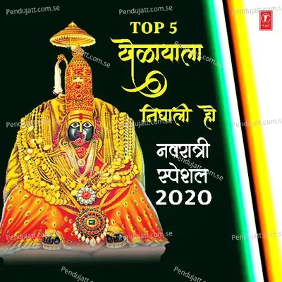 Top 5 Khelayala Nighali Ho - Navratri Special 2020 - Anand Shinde cover album