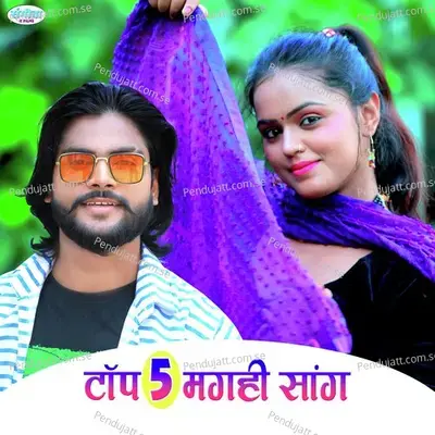 Top 5 Magahi Song - Saurabh Sugam Yadav cover album