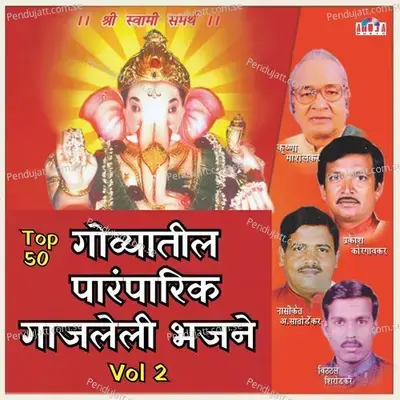 Namo Dyaneshwara - Nasiket Santodekar album cover 