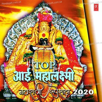 Top Aai Mahalaxmi - Navratri Special 2020 - Anuradha Paudwal cover album