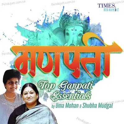 Ganapati Prarthana And Ghanapaath - Uma Mohan album cover 