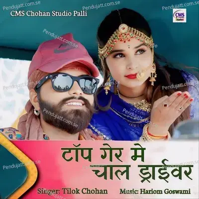 Top Gear Me Chal Driver - Tilok Chohan album cover 