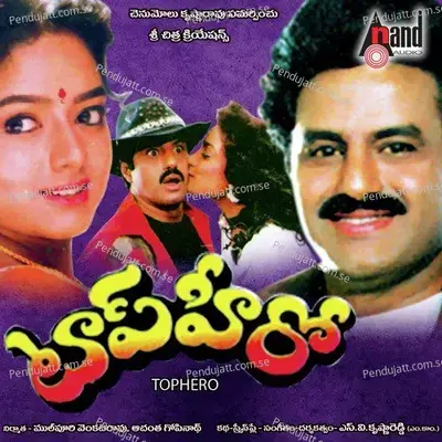 Beedilu Thagandi - S.P. Balasubrahmanyam album cover 