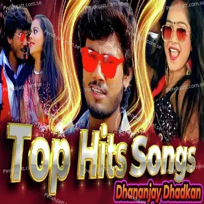 Kuware Me Sab Sareaam Baa - Dhananjay Dhadkan album cover 