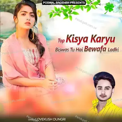 Top Kisya Karyu Biswas Tu Hai Bewafa Ladki - Lovekush Dungri cover album