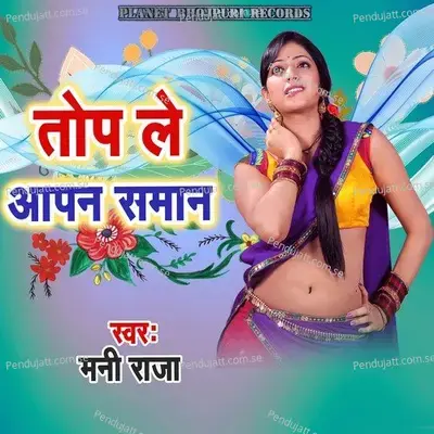 Top Le Apan Saman - Mani Raja album cover 