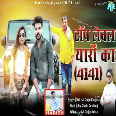 Top Level Yaro Ka 4141 - Mukesh Gurjar Kanpura
