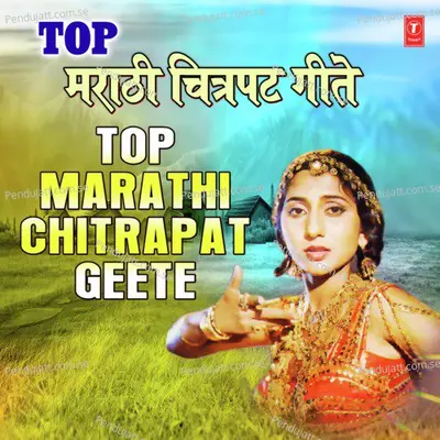 Top Marathi Chitrapat Geete - Sachin cover album