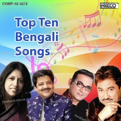 Keno Je - Kumar Sanu album cover 