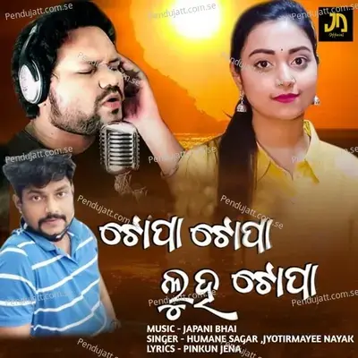 Topa Topa Luha Topa - Jyotirmayee Nayak