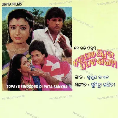 Tu Moro Pauruti - Kumar Sanu album cover 