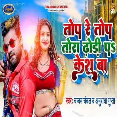 Tope Re Tope Tora Dori Pa Case Ba - Chandan Chanchal album cover 