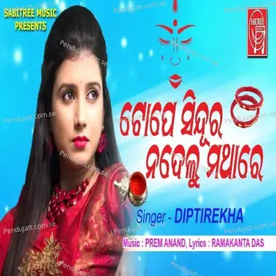 Tope Sindura Nadelu Mathare - Diptirekha Padhi