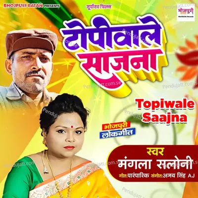 Topiwale Saajna - Mangala Saloni album cover 