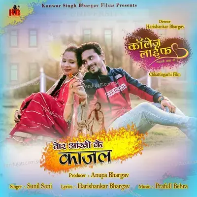 Tor Aankhi Ke Kajal - Harishankar Bhargav album cover 