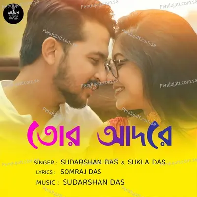 Tor Adore - Sudarshan Das album cover 