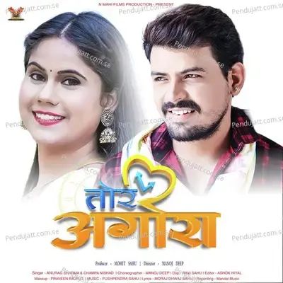 Tor Agora - Anurag Sharma album cover 
