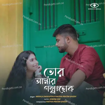 Tor Amar Golpo Hok - Mekhla Dasgupta album cover 