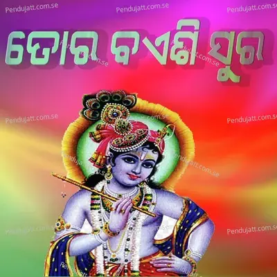 Tor Baesi Sura - Srustika Barik album cover 