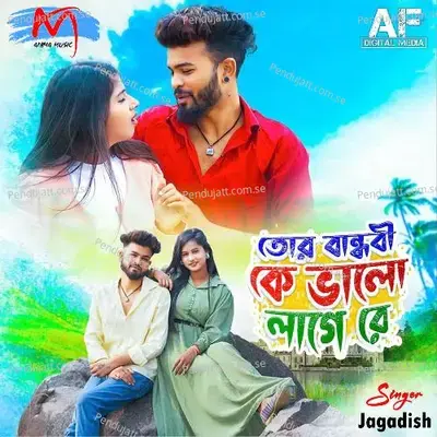 Tor Bandhobike Balo Lage Re - Jagadish album cover 