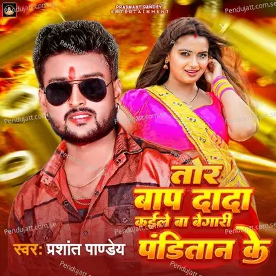 Tor Bap Dada Kayile Ba Begari Panditan Ke - Prashant Pandey album cover 