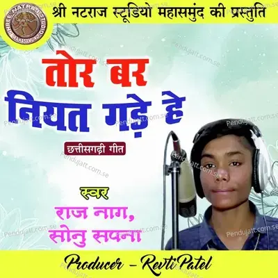 Tor Bar Niyat Gade He - Sonu Sapna album cover 