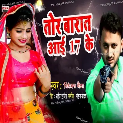 Tor Barat Aai 17 Ke - Viranjan Baitha album cover 