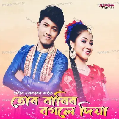 Tor Barir Bogole Diya - Prabir Sarkar album cover 