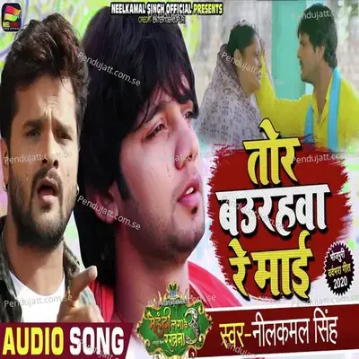 Tor Baurahwa Re Mai - Neelkamal Singh