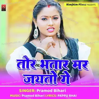 Tor Bhatar Mar Jaitao Ge - Pramod Bihari album cover 