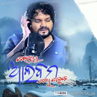 Tor Biha Album Dekhi Kanduchhe - Humane Sagar