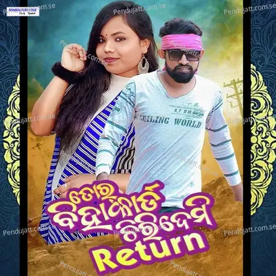 Tor Biha Card Chiri Demi Return - Sivha Kumbhar album cover 