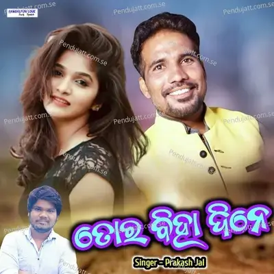 Tor Biha Dine - Prakash Jal album cover 