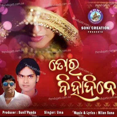 Tor Biha Dine - Umakant Barik album cover 