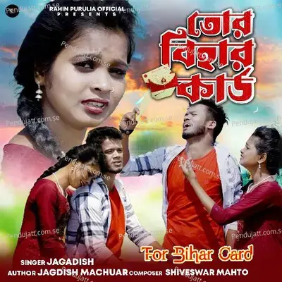 Tor Bihar Card - Jagadish album cover 
