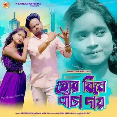 Tor Bina Bacha Dai - Kripasindhu Sarkar album cover 