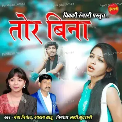 Tor Bina - Rathram Sahu album cover 