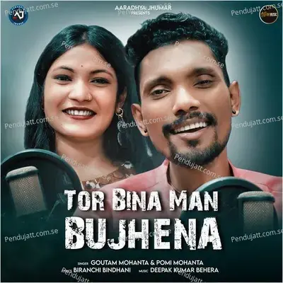 Tor Bina Man Bujhena - Pomi Mohanta album cover 