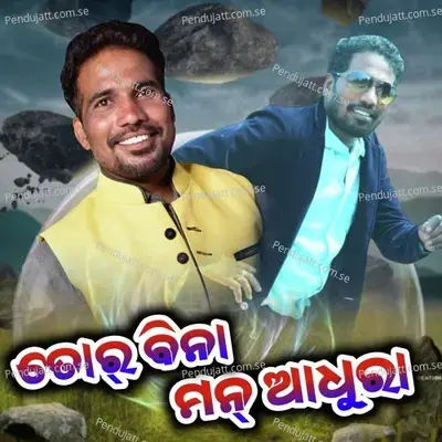 Tor Bina Mann Adhura - Prakash Jal album cover 