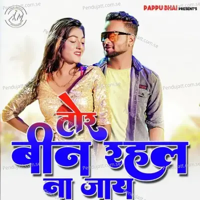 Tor Bina Rahlo Na Jaay - Pappu Bhai album cover 