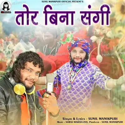 Tor Bina Sangi - Sunil Manikpuri album cover 