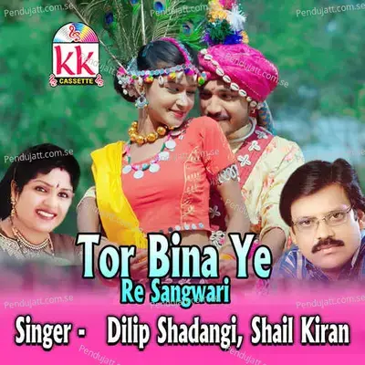 Tor Bina Ye Re Sangwari - Dilip Shadangi album cover 