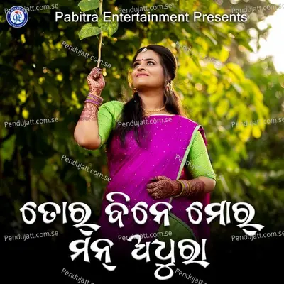 Tor Bine Mor Maan Adhura - Santanu Sahoo album cover 