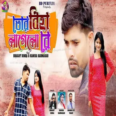 Tor Biye Laglo Re - Bhagat Dinda album cover 